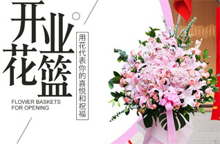 山东青岛黄岛区泊里镇崔家疃子村花篮配送